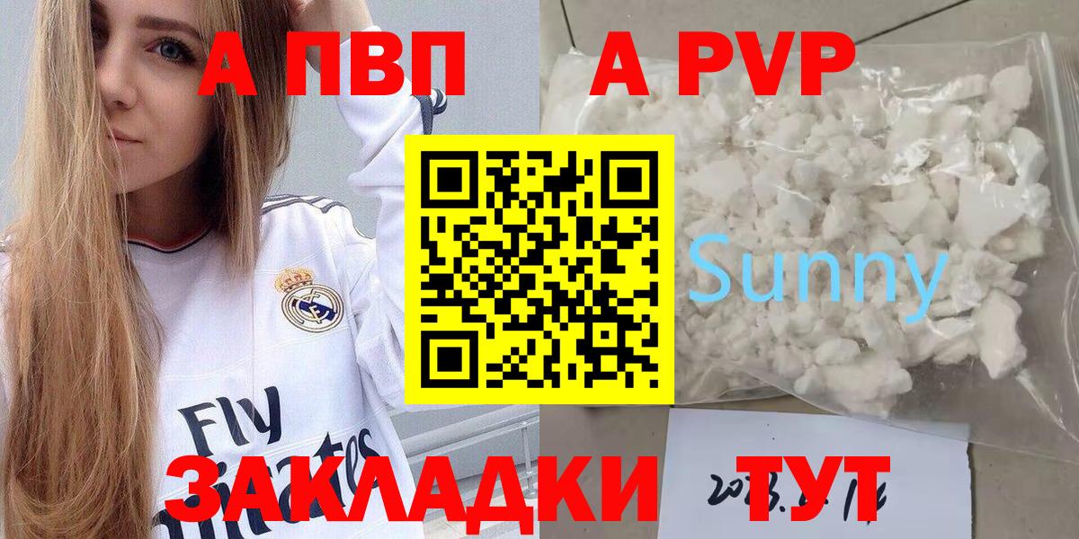 Alpha PVP VHQ  Alpha PVP  Жуковский  А ПВП Соль  Альфа ПВП СК КРИС 