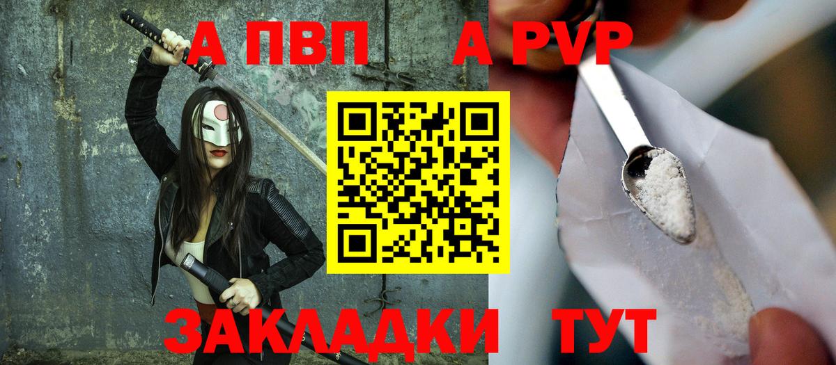 Alfa_PVP СК  Alpha-PVP кристаллы  Альфа ПВП  Вход с VPN  Жуковский  A-PVP СК КРИС 