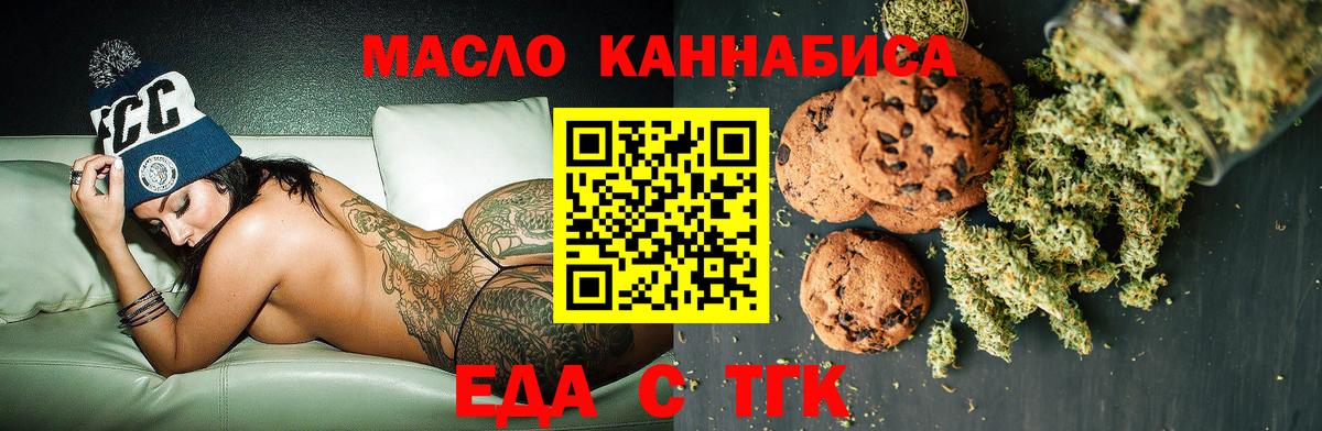 Cannafood конопля Жуковский