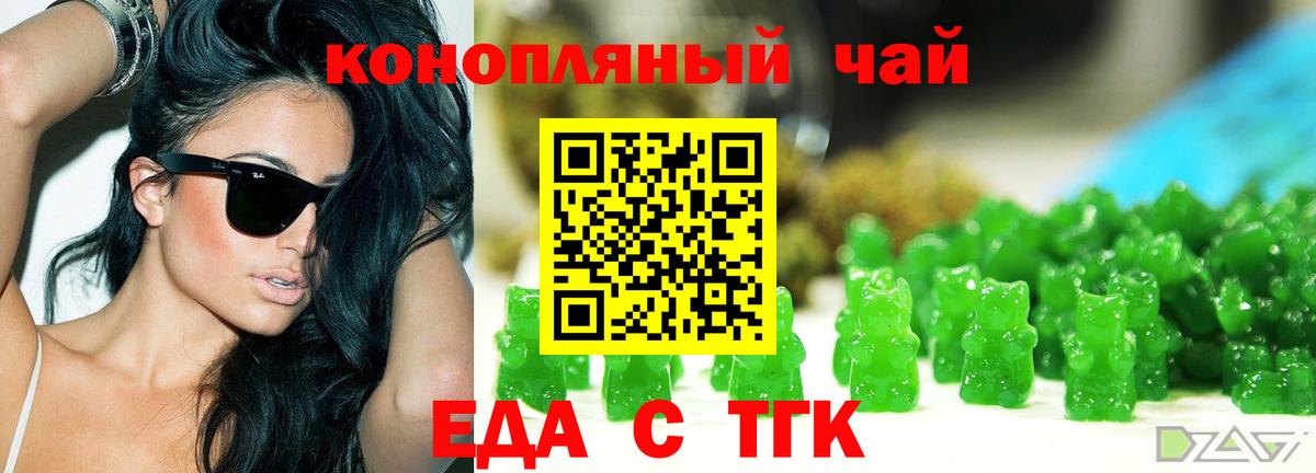 Жуковский  Cannafood конопля  Вход с VPN 