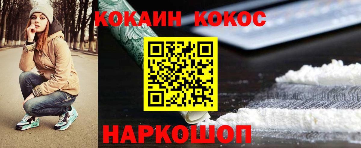 Cocaine 97% Жуковский