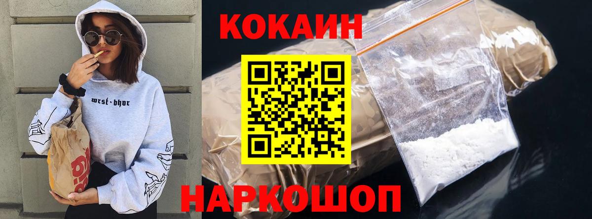 КОКАИН 98% Жуковский