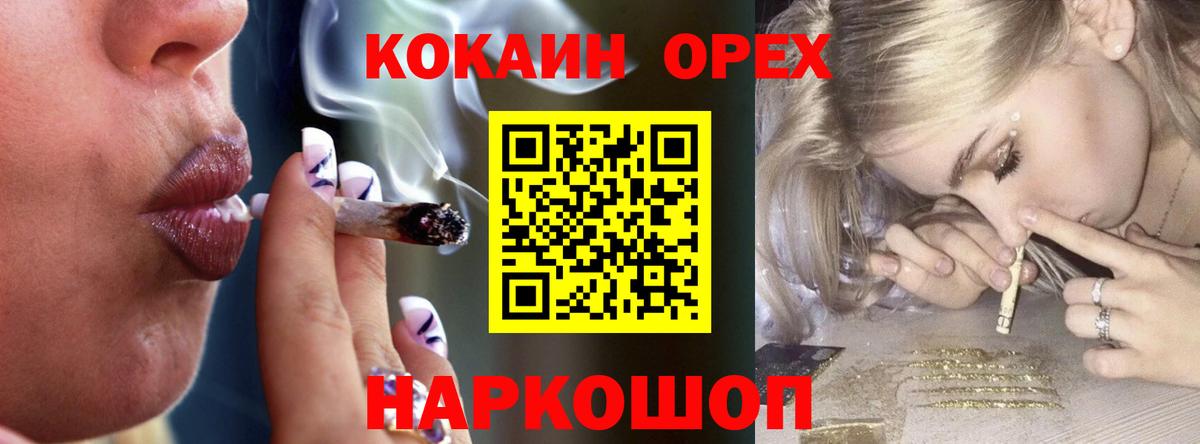 COCAIN  COCAIN Колумбийский  Жуковский  Вход с VPN  КОКАИН Колумбийский 
