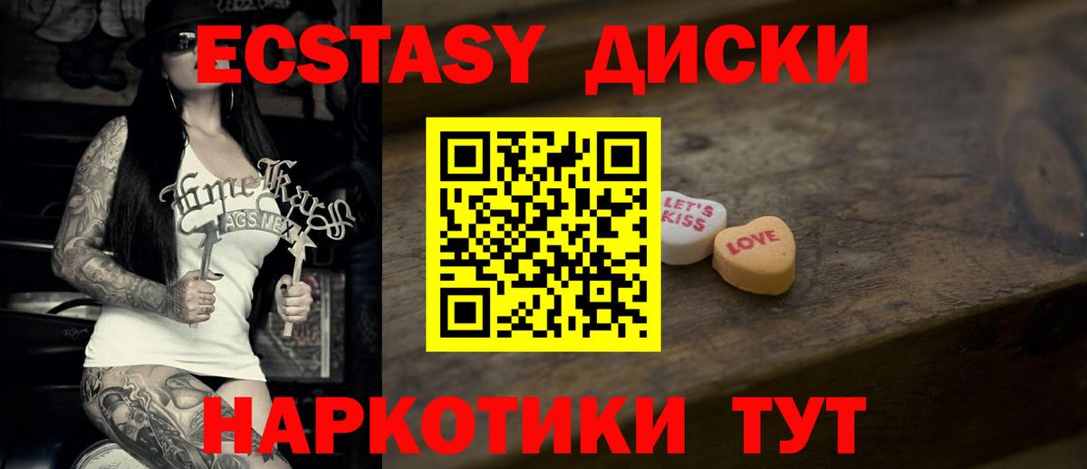 Экстази круглые  Ecstasy MDMA  Жуковский  Экстази  ссылка на мегу как зайти  Вход с VPN 