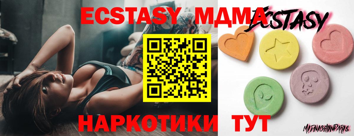 Экстази 300 mg Жуковский