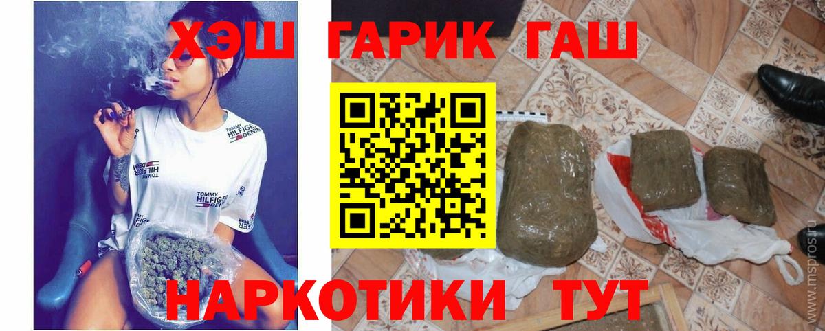 ГАШИШ Ice-O-Lator  купить наркотики сайты  ГАШ  Вход с VPN  Жуковский  Гашиш убойный 