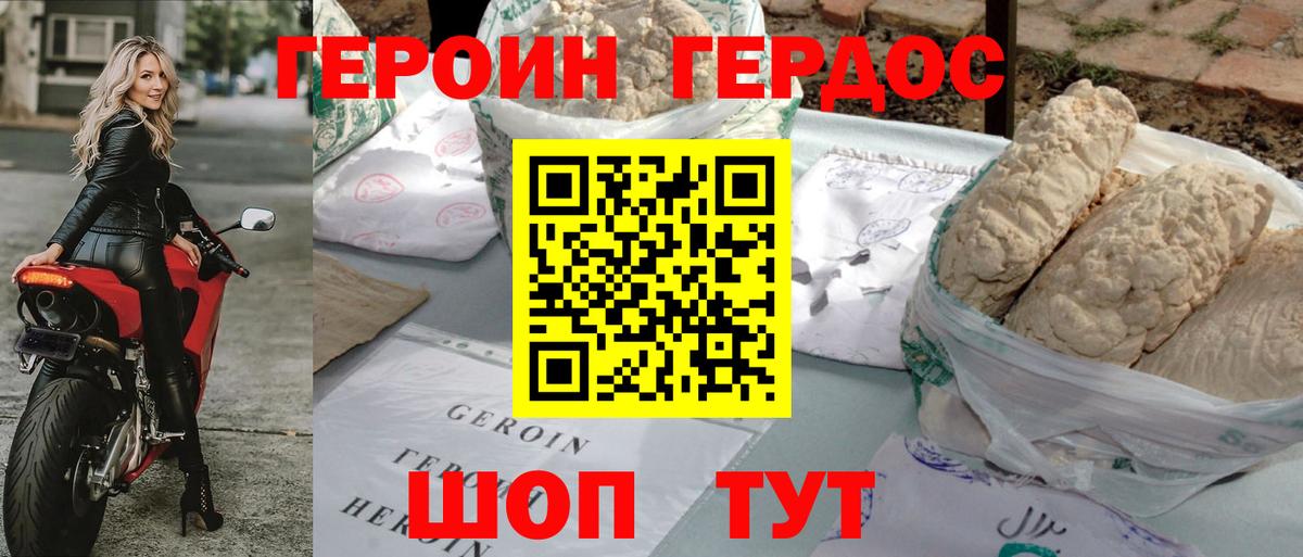 Героин герыч Жуковский