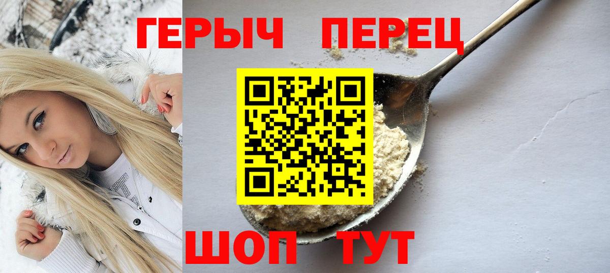 Жуковский  Героин VHQ  ГЕРОИН  Вход с VPN 