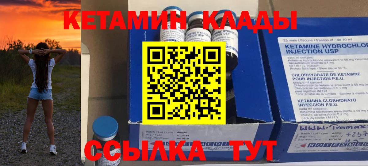 Кетамин VHQ Жуковский