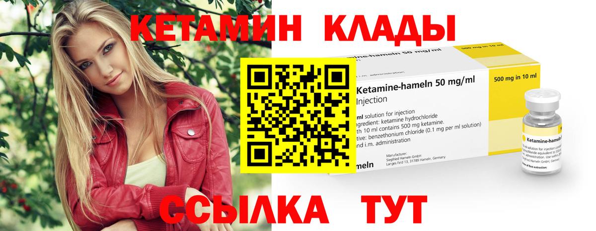 Кетамин ketamine  Вход с VPN  Жуковский 
