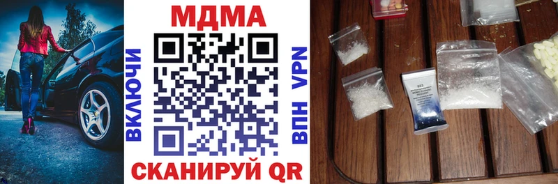 МДМА кристаллы  Жуковский 