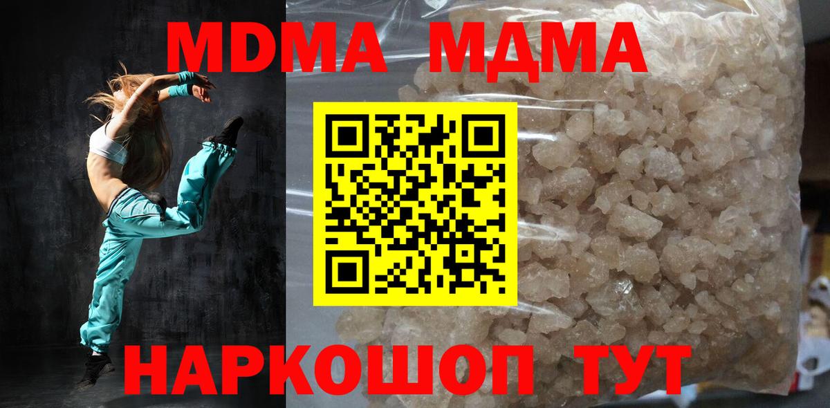 МДМА  Жуковский  МДМА crystal  MDMA кристаллы 