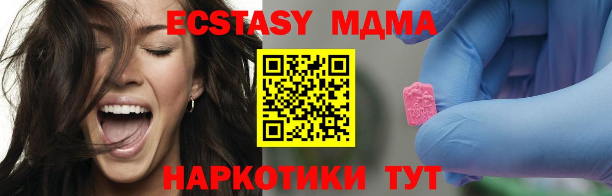 МДМА молли  Вход с VPN  МДМА молли  Жуковский 