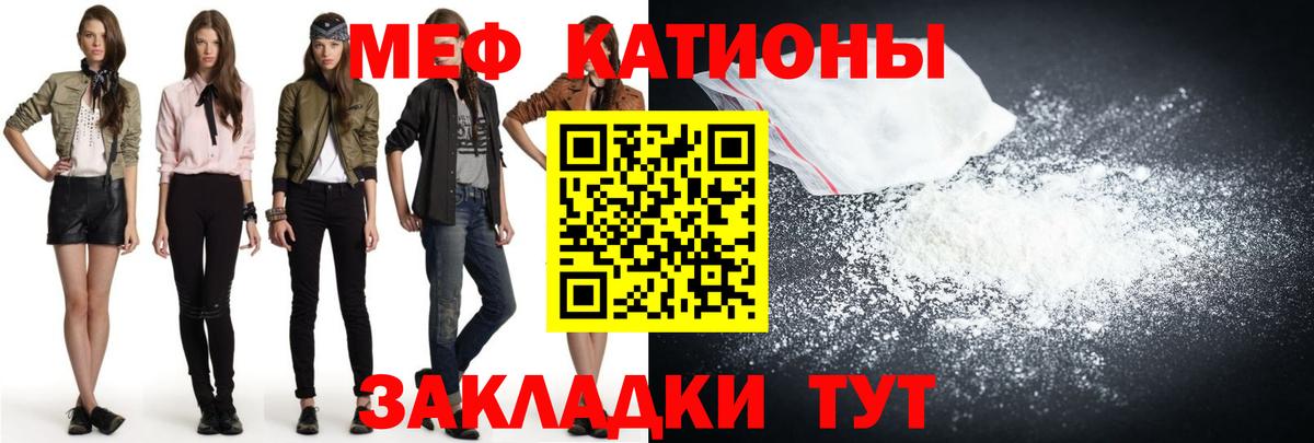 Мефедрон  Жуковский  Меф VHQ 