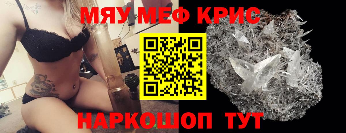 Мефедрон Жуковский