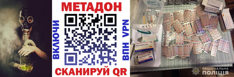Метадон мёд  купить   Жуковский 