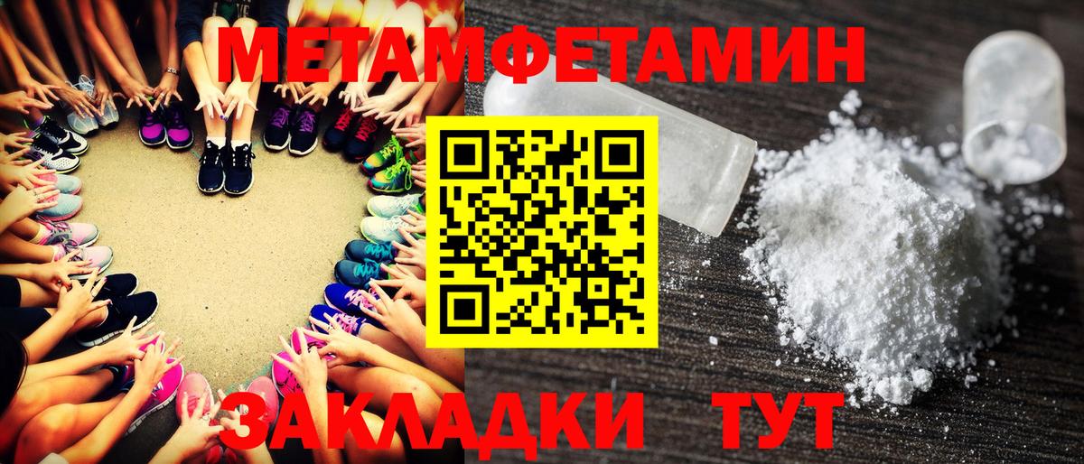 МЕТАМФЕТАМИН винт  МЕТАМФЕТАМИН  Жуковский 