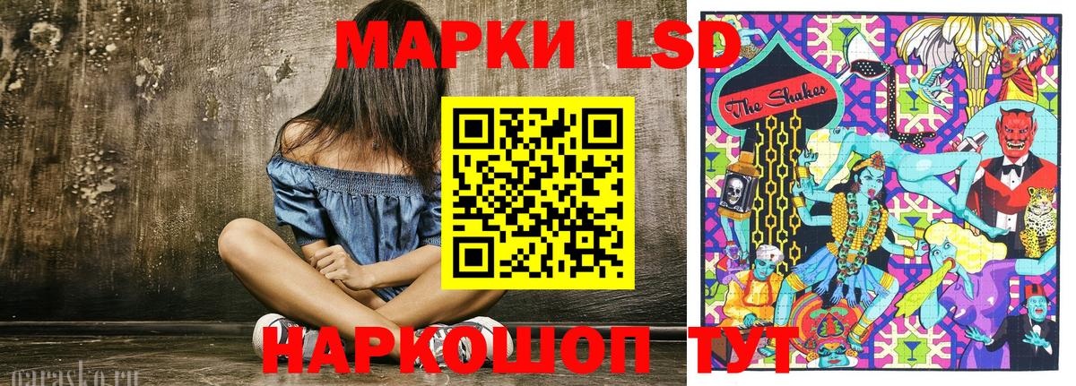 Наркотические марки 1,8мг Жуковский