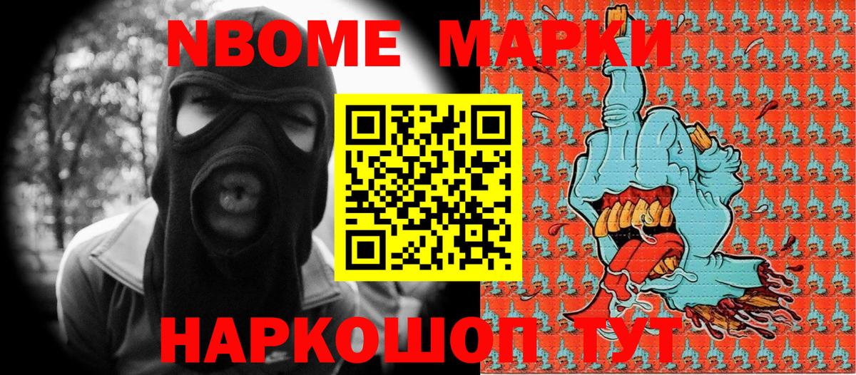 Жуковский  Наркотические марки 1,8мг  Наркотические марки 1,8мг  Вход с VPN 