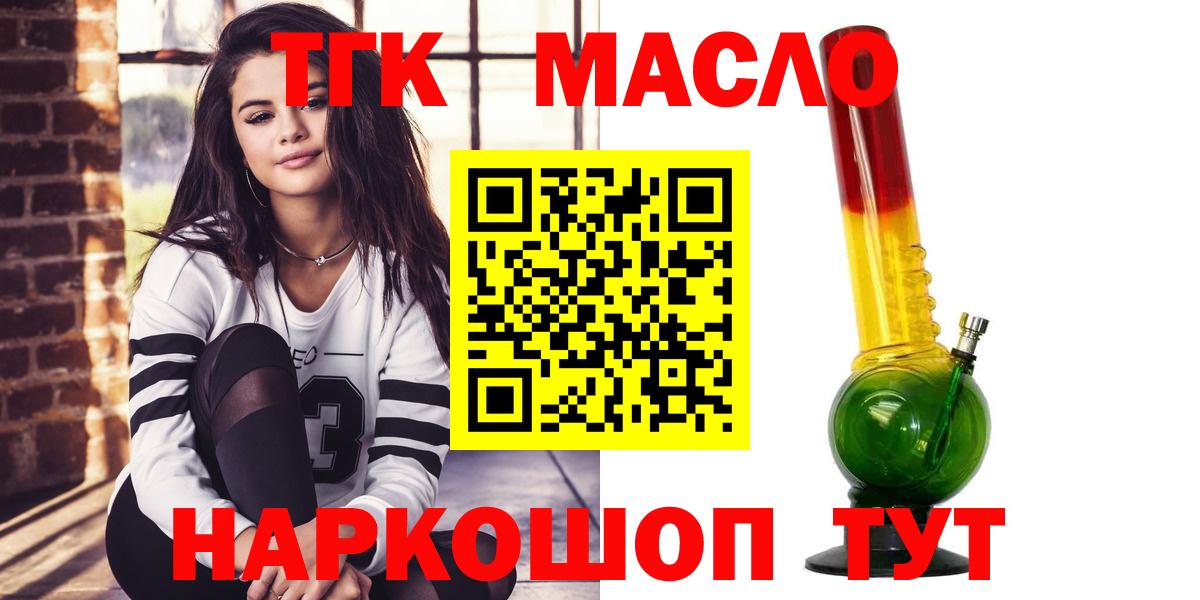 Дистиллят ТГК вейп с тгк  ТГК THC oil  Жуковский 