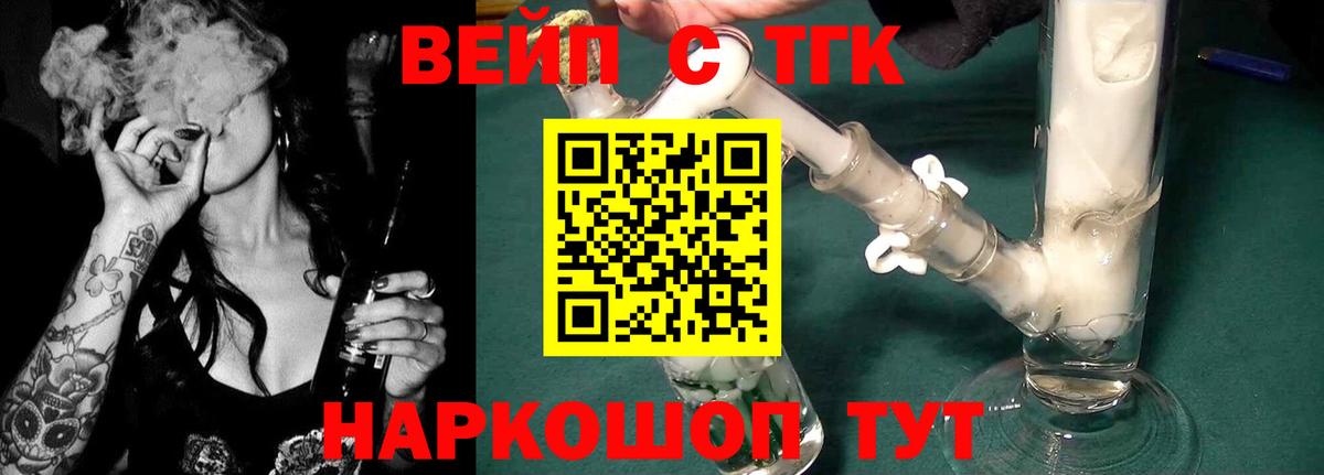 Дистиллят ТГК вейп с тгк  ТГК гашишное масло  Жуковский  Вход с VPN 
