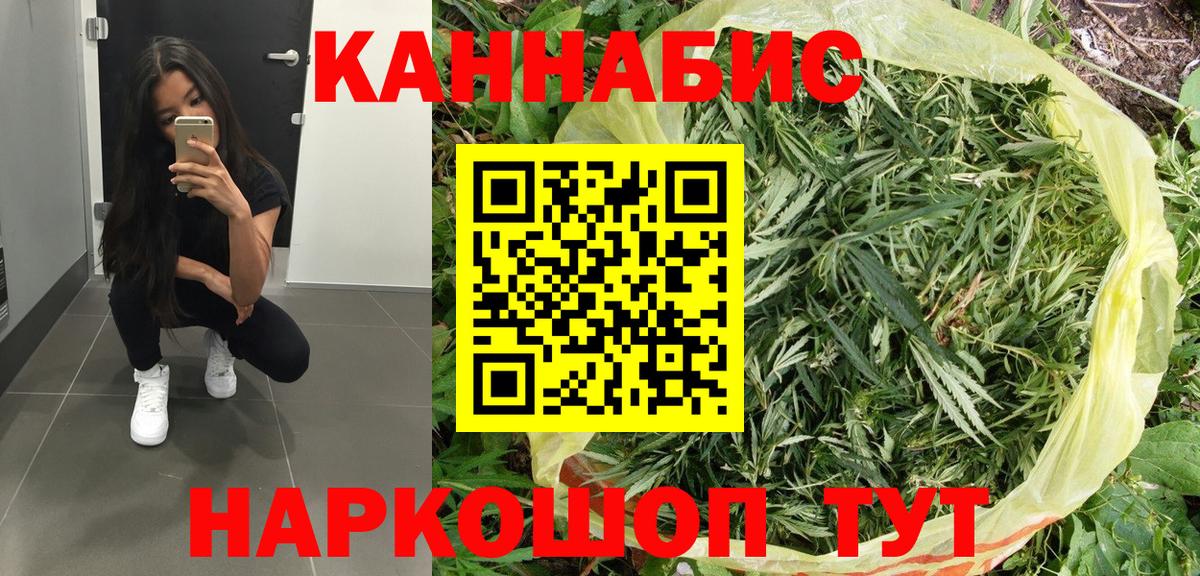 Бошки марихуана Bruce Banner  Бошки Шишки план  Конопля Bruce Banner  Жуковский 